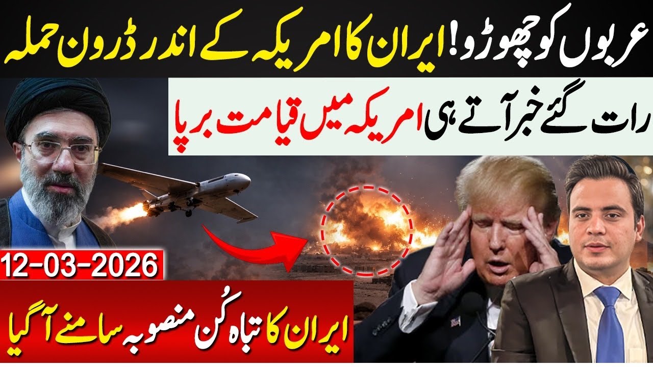 Iran Drone Threat Report? What the FBI Alert About California Really Says