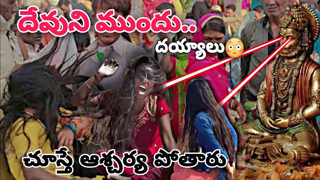 Devudi mundhu dheyyaalu / mehandipur balaji temple Rajastan #telugufacts #telugutourism #temples