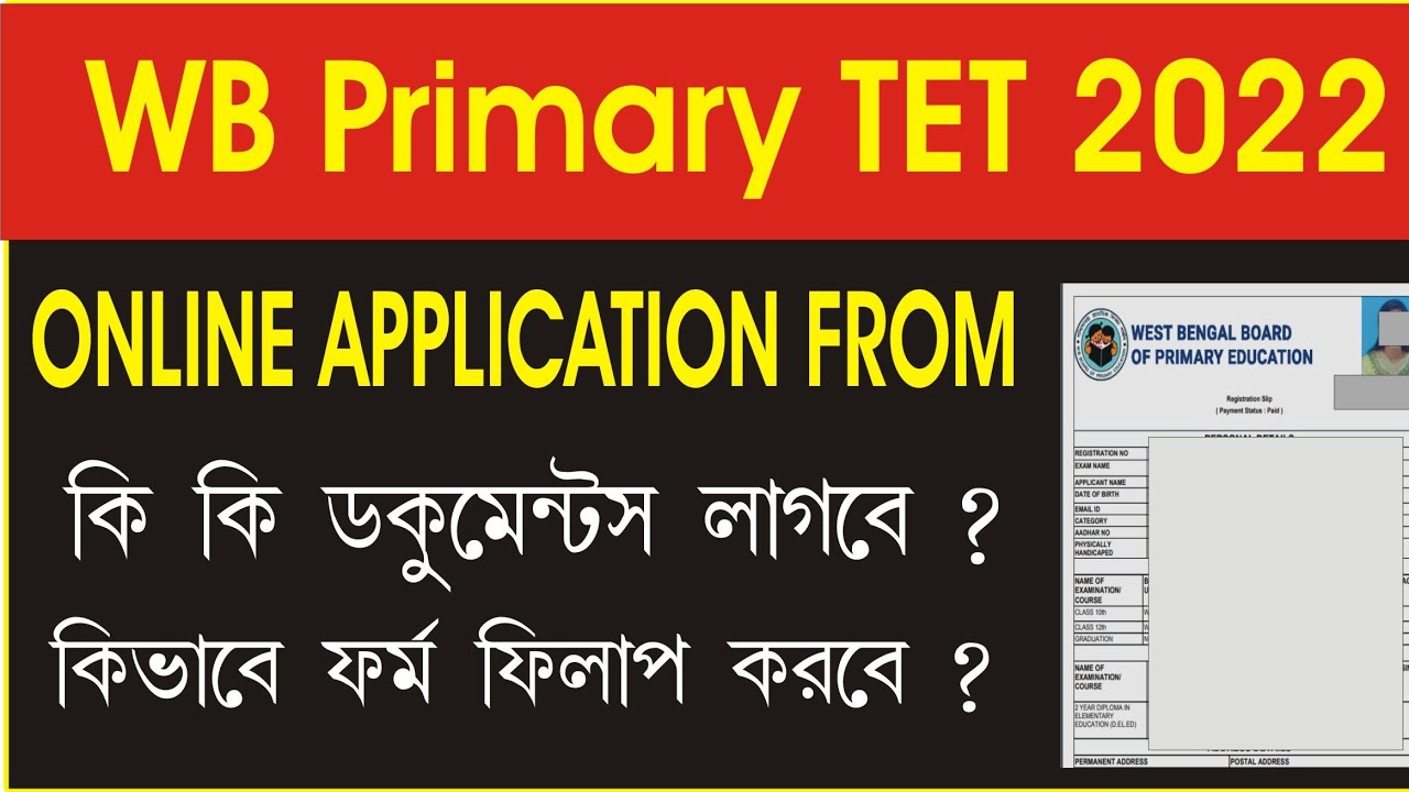 WB primary TET form fill up 2022 l West bengal primary TET form fill up 2022 step by step