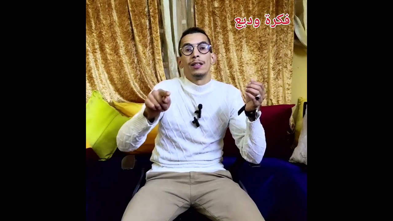 علاش حياتك مكاتبدلش.......أجي تعرف علاش جرب وحكم إلى كنتي باغي تبدل حياتك للأفضل 💯