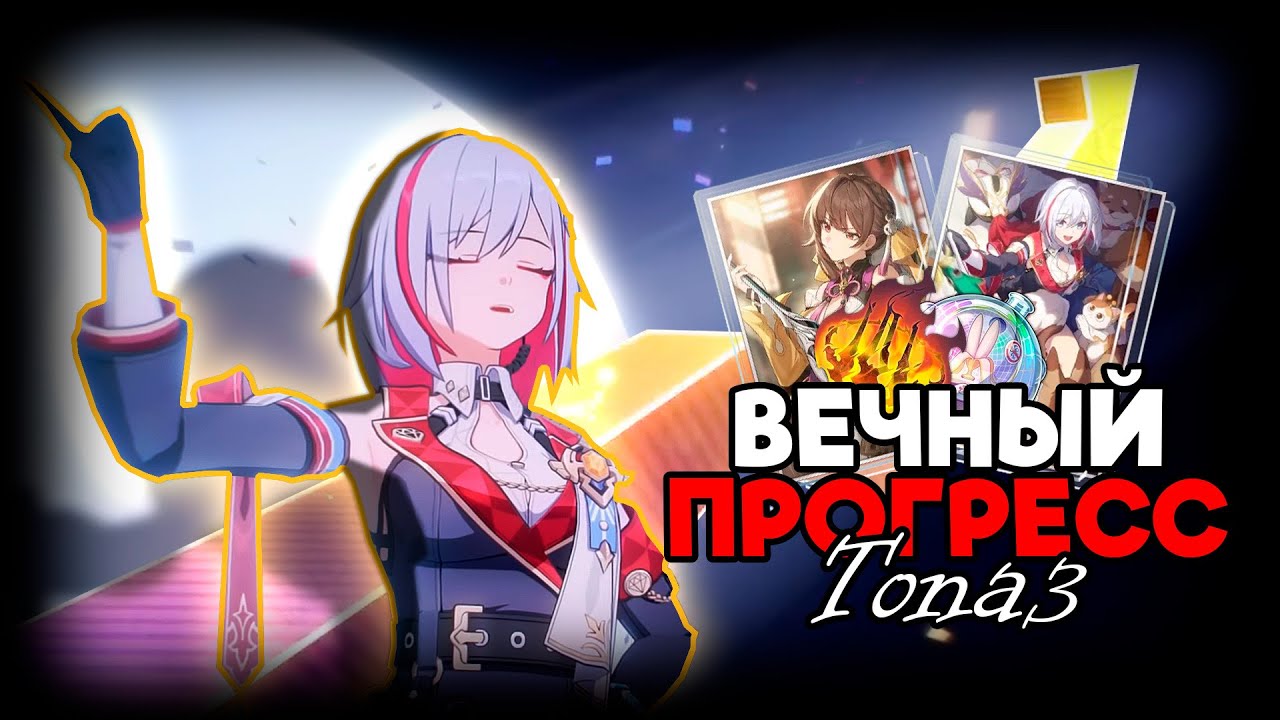 Топаз - как феномен вечной актуальности | Разбор отрядов, реликвий, конусов | Honkai: Star Rail