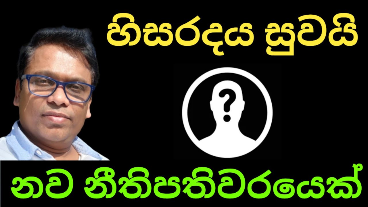 නව නීතිපතිවරයෙක් 