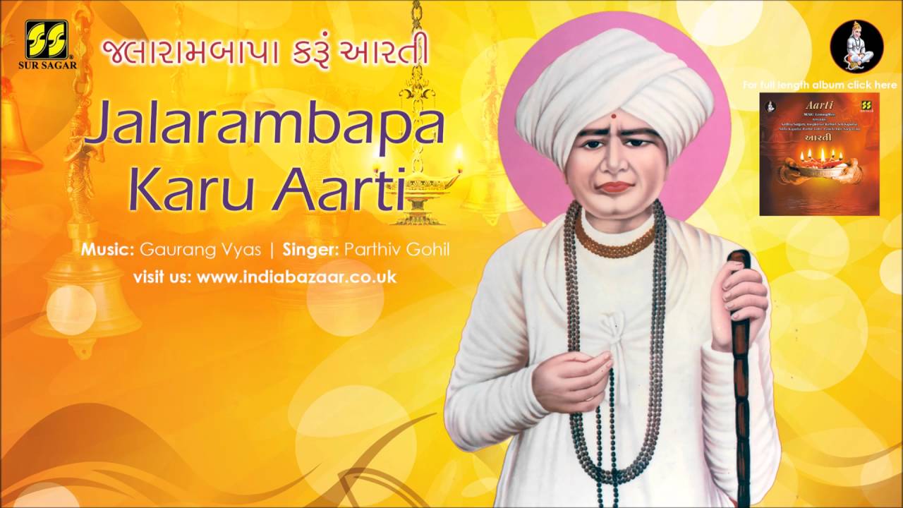 Jalarambapa Karun Aarti: Aarti by Parthiv Gohil | Music: Gaurang Vyas