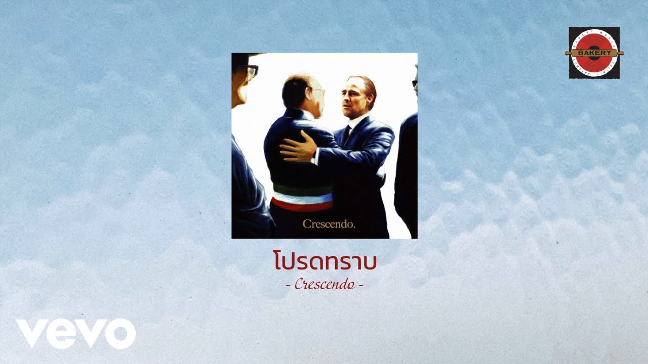 Crescendo - โปรดทราบ (Official Lyric Video)