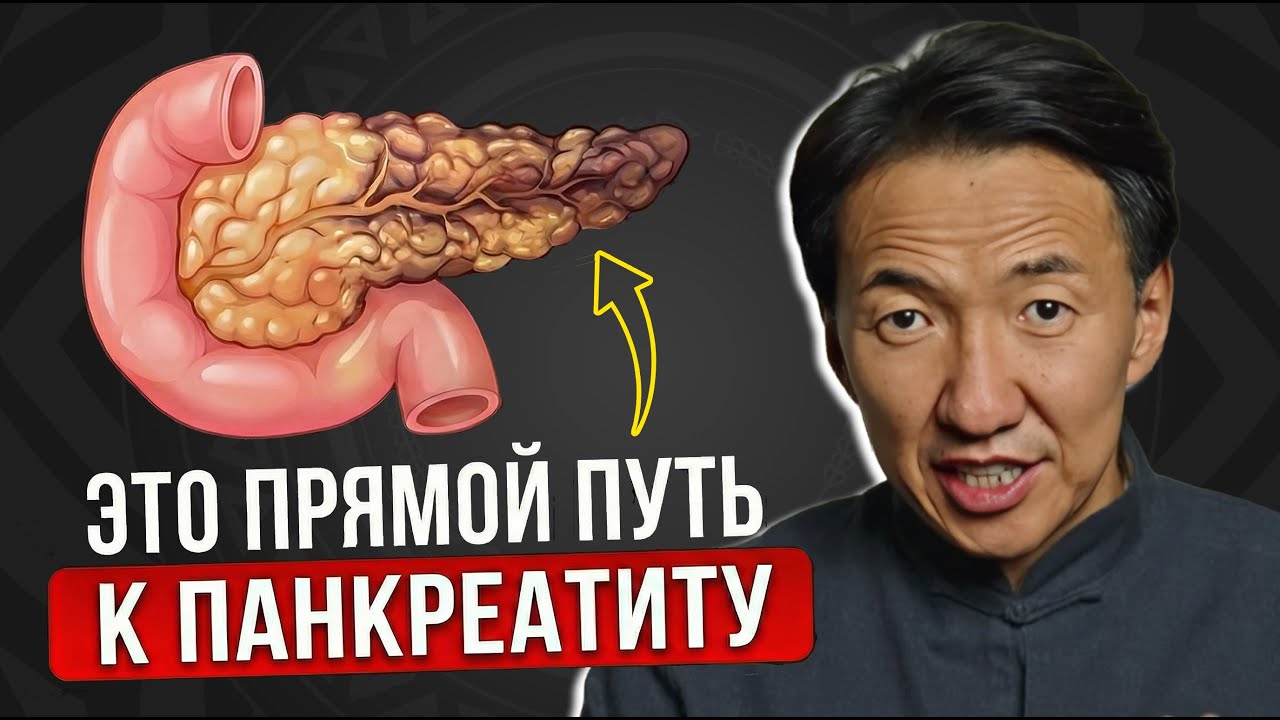 Жир в ПОДЖЕЛУДОЧНОЙ ЖЕЛЕЗЕ - ЭТО можно ПОБЕДИТЬ!