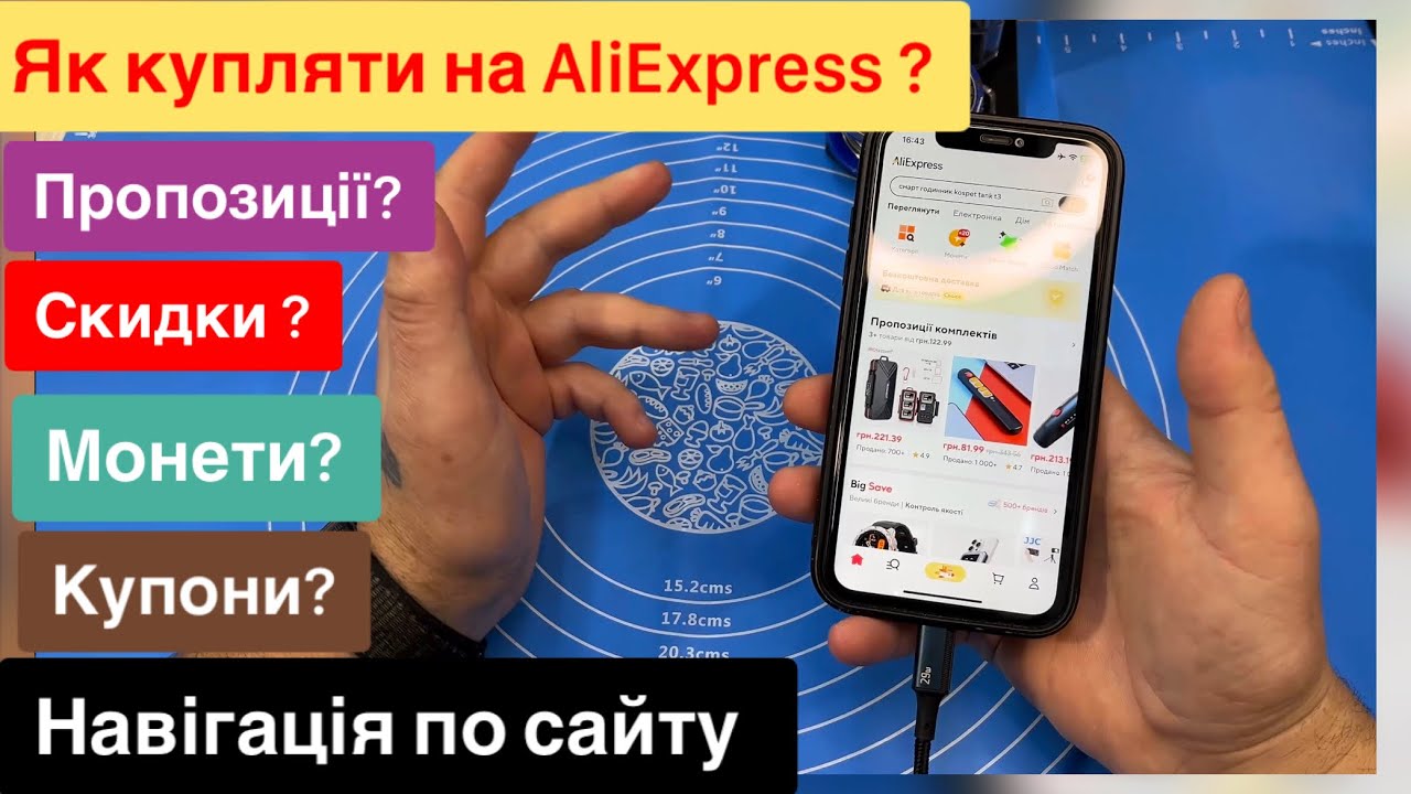 Як купляти на Аліекспрес Скидки , Пропозиції,Монети ,Choice , безкоштовна доставка