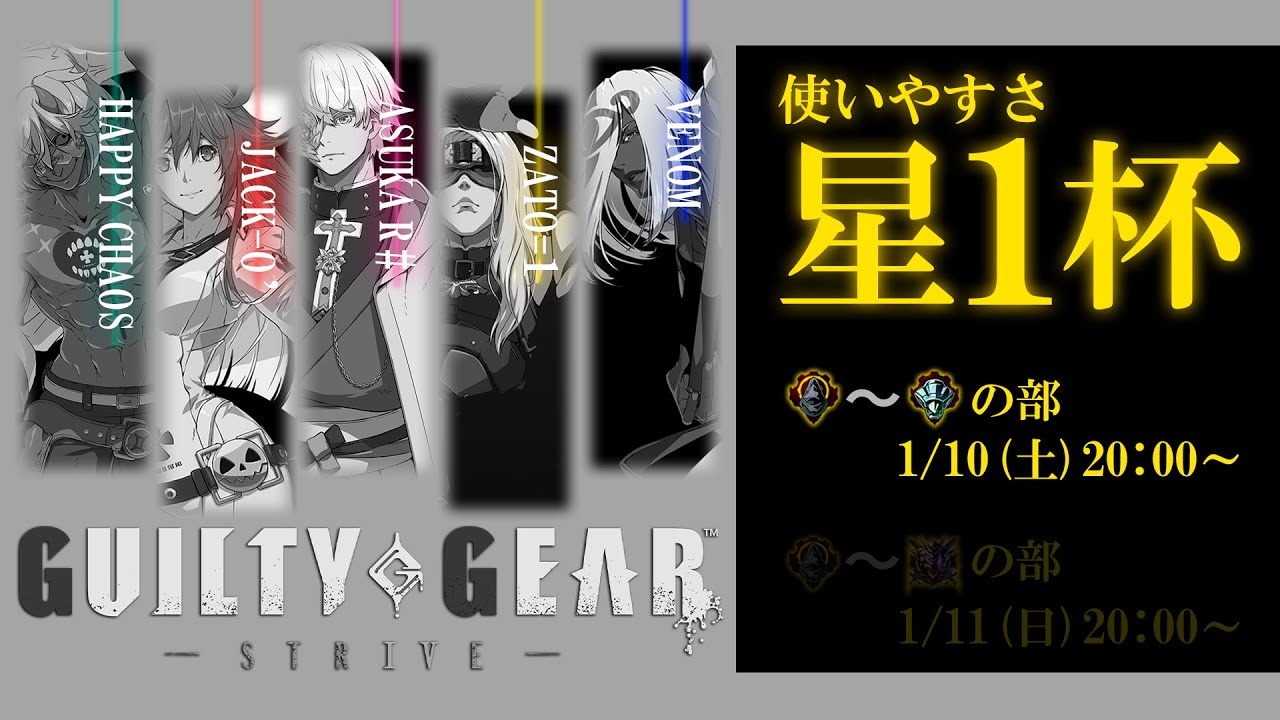 第9回【使いやすさ★1杯 】アイアン～プラチナの部 　