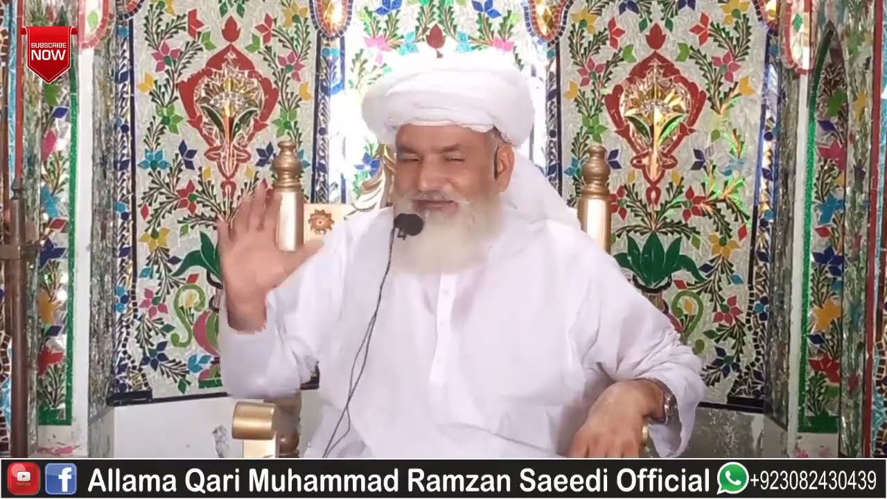 Madina say Karbala Tak Complete Bayan Qari Muhammad Ramzan Saeedi