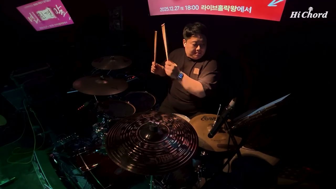 캔트비블루 - sick of you [2025 하이코드 연말공연 '연린결말'] 3조 트라이앵글