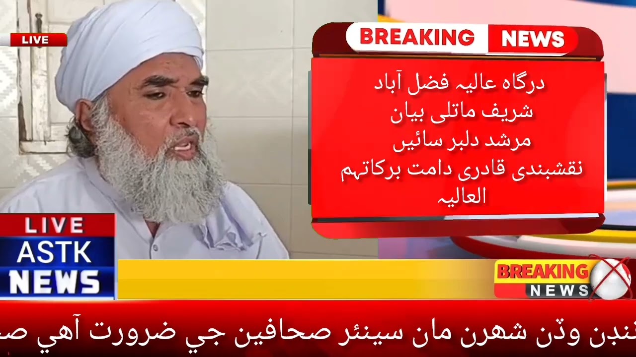 Peer Dilbar sain Madani New bayan / iran / Dilbar sain new bayan / Peeer dilbar sain New bayan 2026