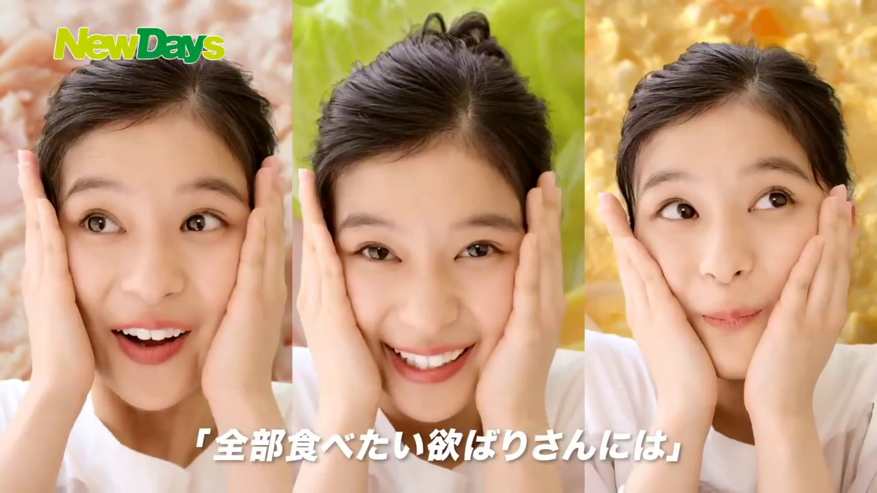芳根京子さんニューデイズCM集 全24篇 2015~2018