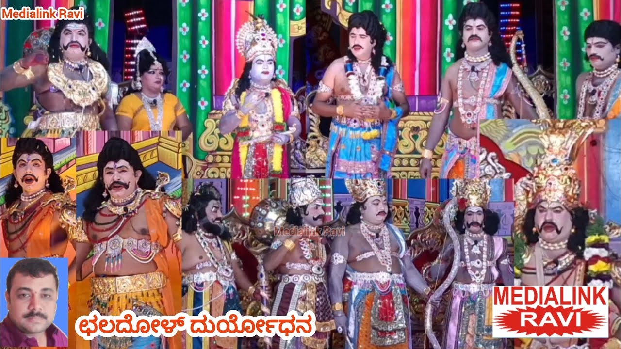 ಛಲದೋಳ್ ದುರ್ಯೋಧನ ; ಶ್ರೀ ಮಾರುತಿ ಕೃಪಾಪೋಷಿತ ನಾಟಕ ಮಂಡಳಿ, ಮಾಗಡಿ ಮುಖ್ಯರಸ್ತೆ ಮಾಚೋಹಳ್ಳಿ ಬೆಂಗಳೂರು (07-02-2026)