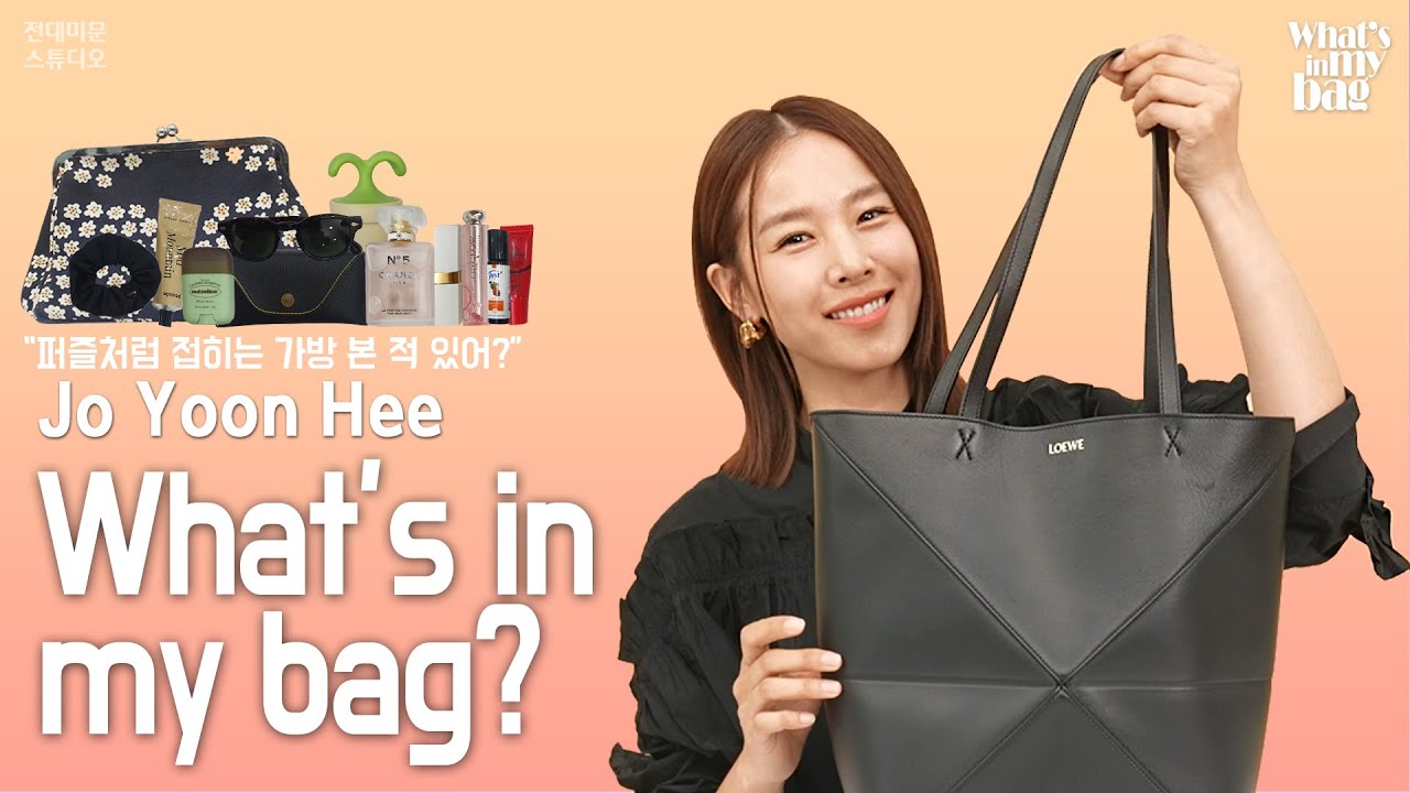 향덕후 배우가 가지고 다니는 향기템 대방출! 조윤희의 필수 애착템 보러 올 사람?