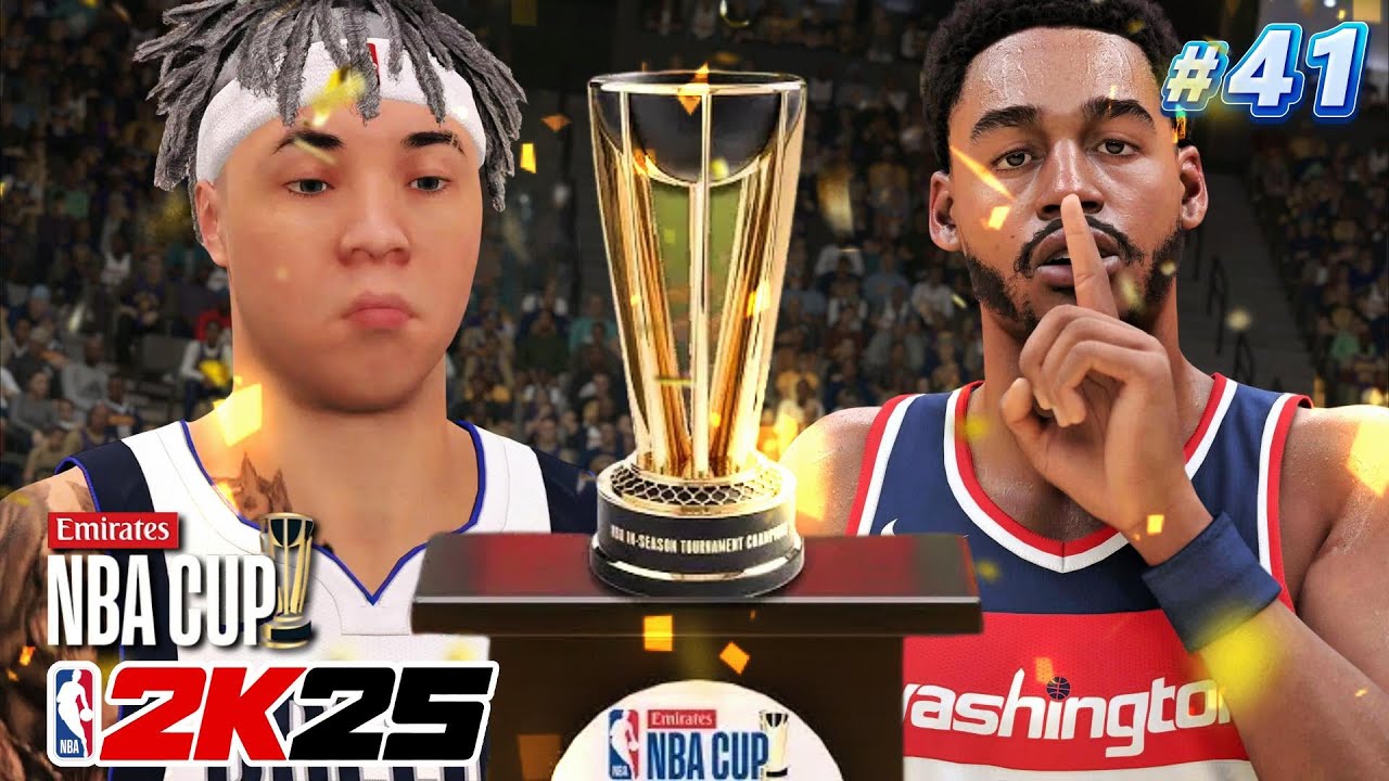 巫師隊太強了吧！難怪可以殺進NBA盃冠軍賽！【2K25輝煌生涯】#41