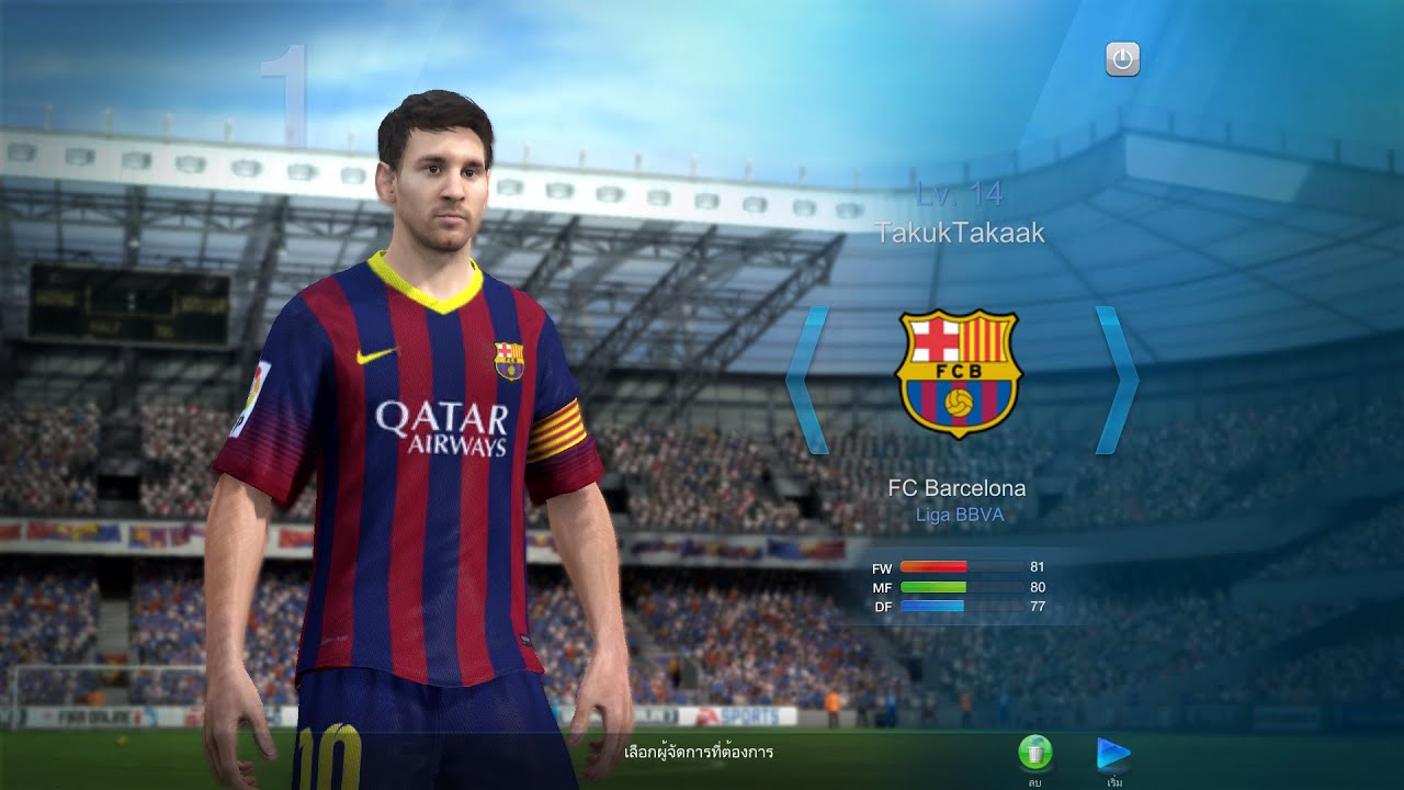 FIFA Online3 - บอลสบายๆสไตล์ Bacelona #Tiki-Taka มูลค่าทีมน้อยไม่ใช่ปัญหา Ranking1-1