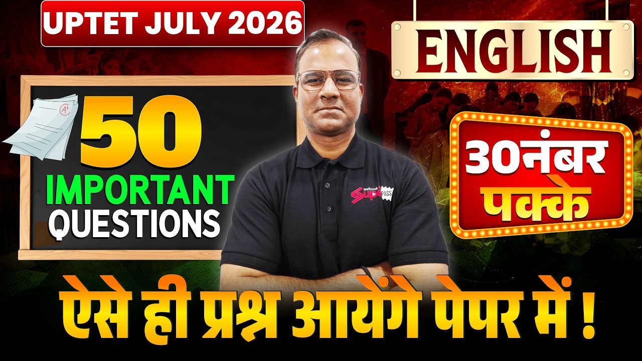UPTET 2026 | UPTET English Classes 2026 | UPTET English Top 50 Questions By Deepak sir