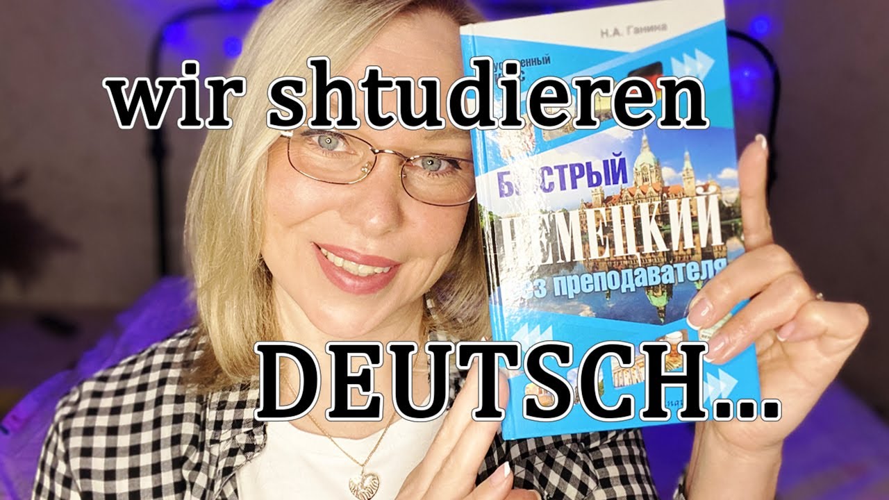 ASMR/АСМР Учитель Немецкого DEUTSCH (Тихий шёпот/Ролевая игра/Stille Stimme/Tapping/Rollenspiel)