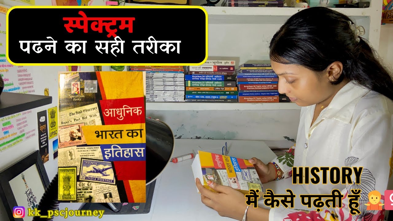 📚The right way to read Spectrum | My Strategy | History Preparation Guide #upsc #selfstudy