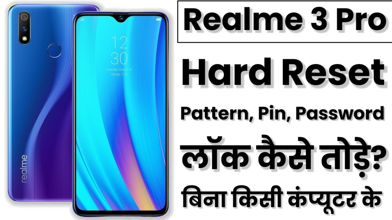 Realme 3 Pro Hard Reset | Realme 3 Pro (RMX1851) Pattern Unlock | Realme 3 Pro Ka Lock Kaise Tode 🤔