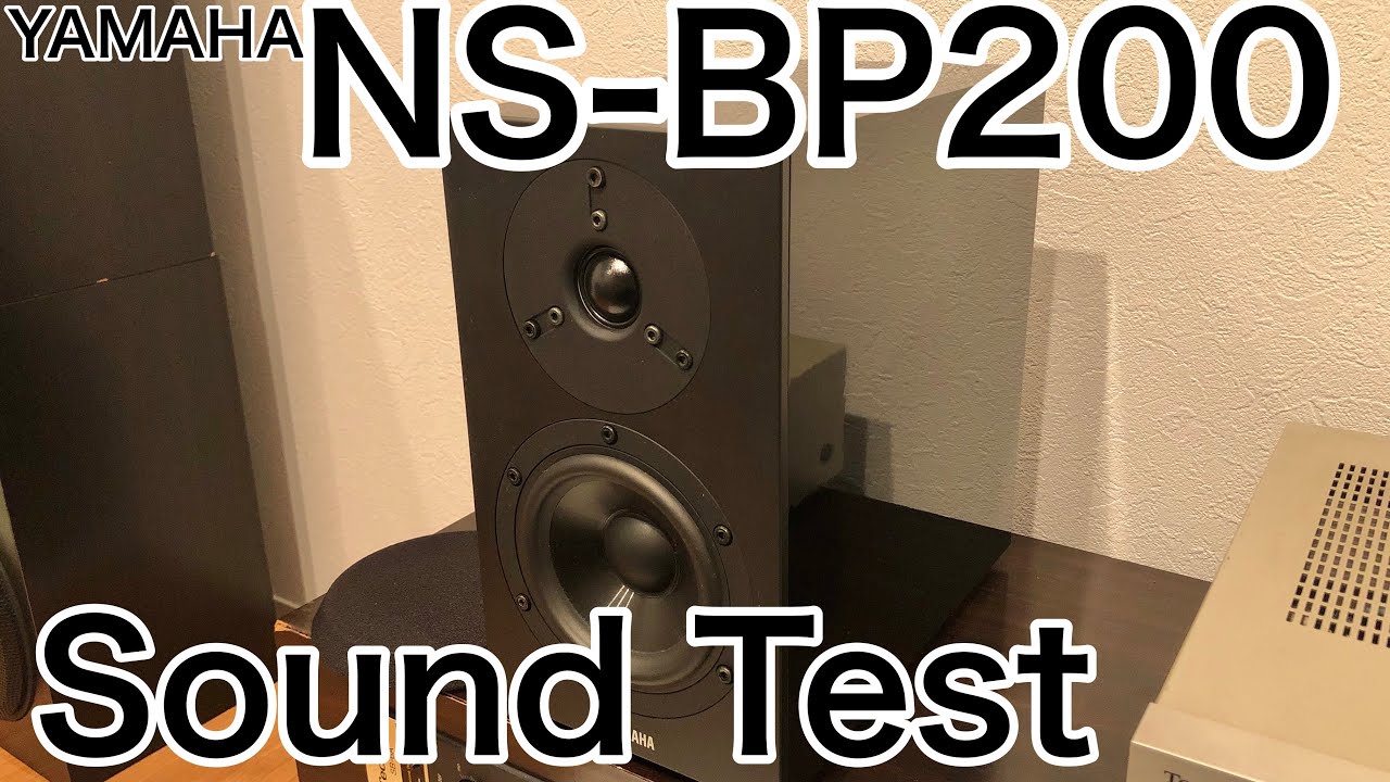 YAMAHA NS-BP200 音質テスト You Raise Me Up