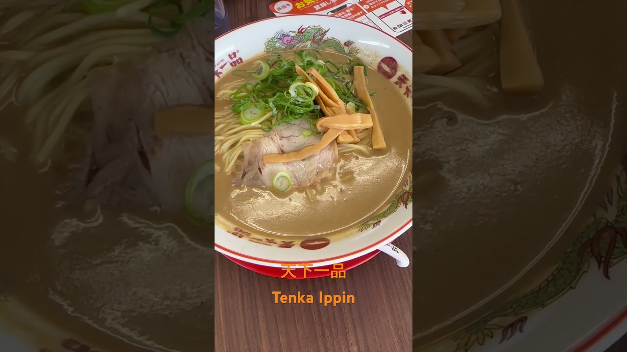 天下一品 Tenka Ippin