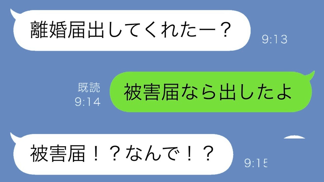 妹＆両親に夫を奪われかけた！私の全力逃亡の結末とは…