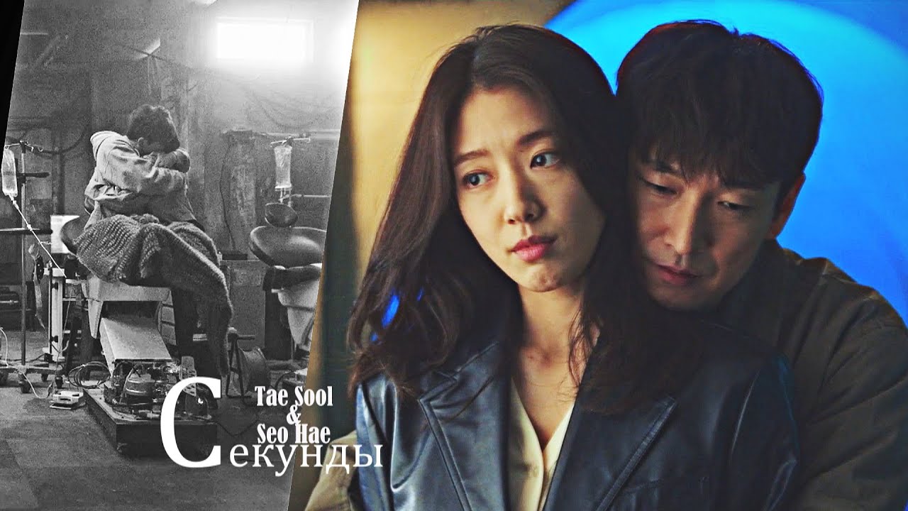 [ Миф о Сизифе/Sisyphus:The Myth mv (Tae Sool & Seo Hae)] ► секунды (for Tanya Avo)