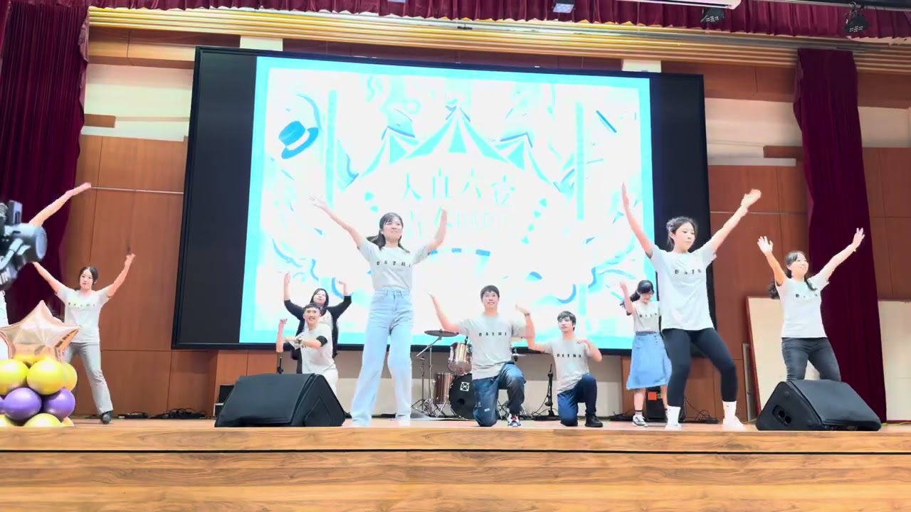 大直高中61th校慶 - 神秘場表演來啦