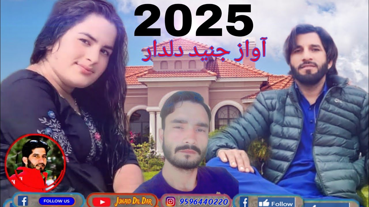 Gujari Kalam awaaz Junaid dildar 2025