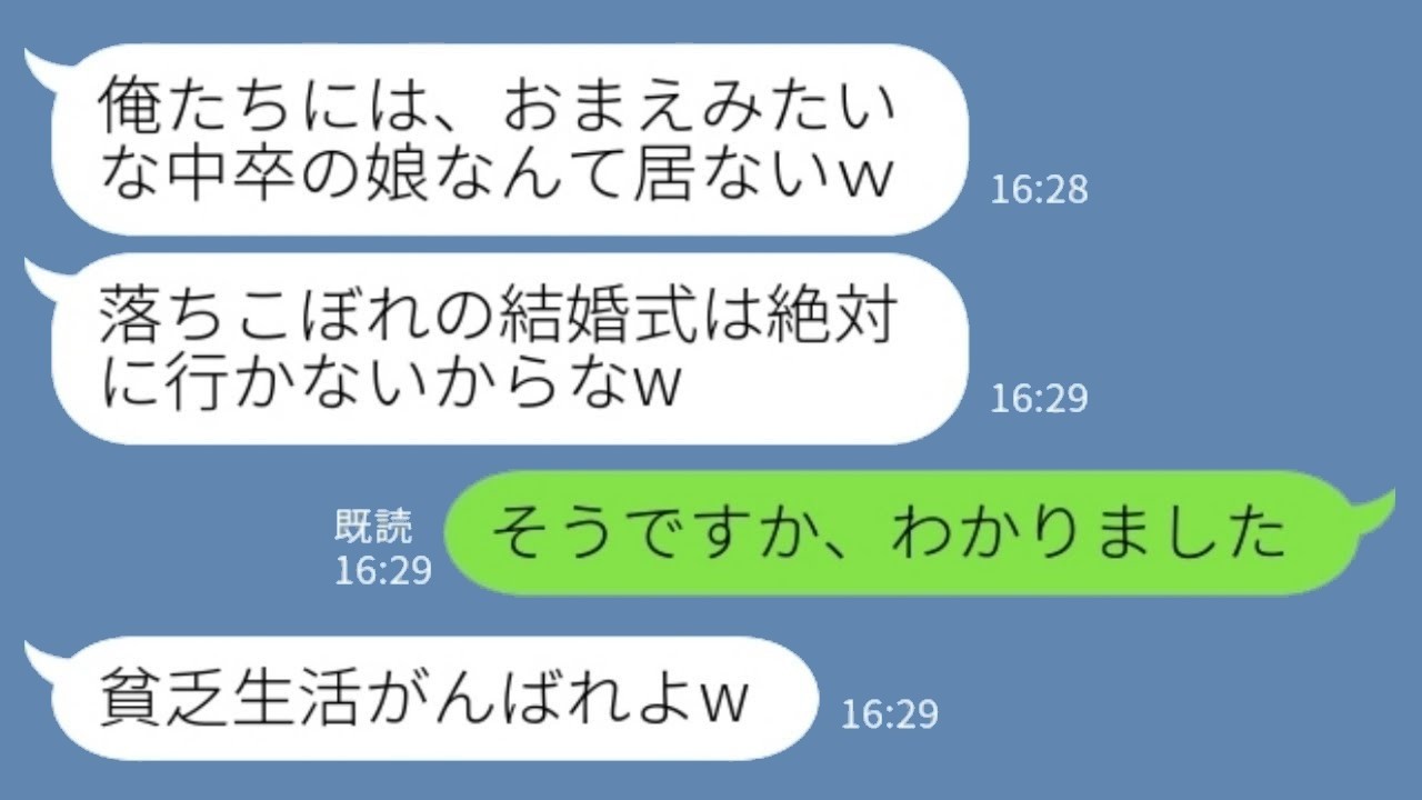 天才姉ばかり贔屓する両親に結婚式の招待状を出したら父が「中卒の娘はいない」→相手が判明した瞬間、両親が絶句した