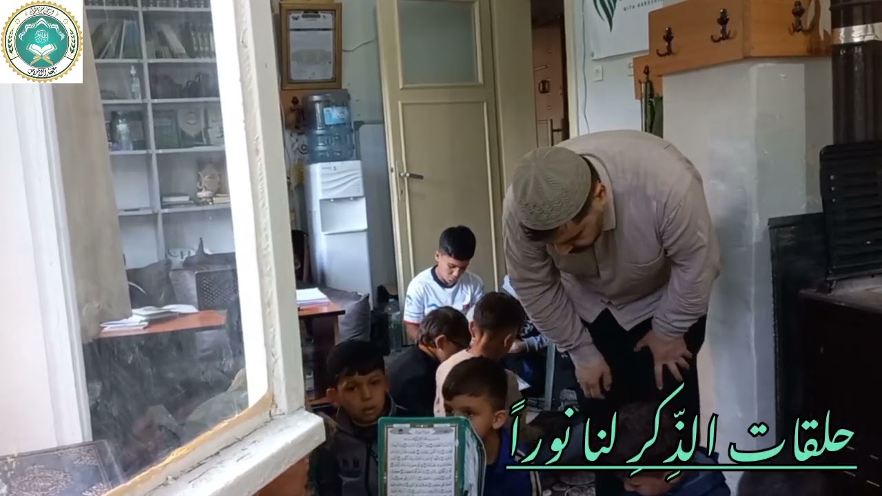 حلقات الذِّكرِ لنا نورا  #معهد_الإخلاص