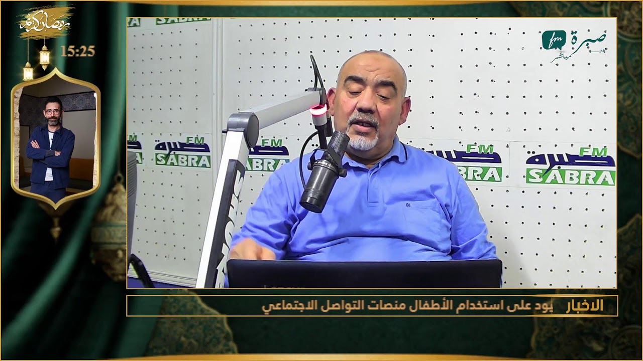 برامج اذاعة صبرة اف ام