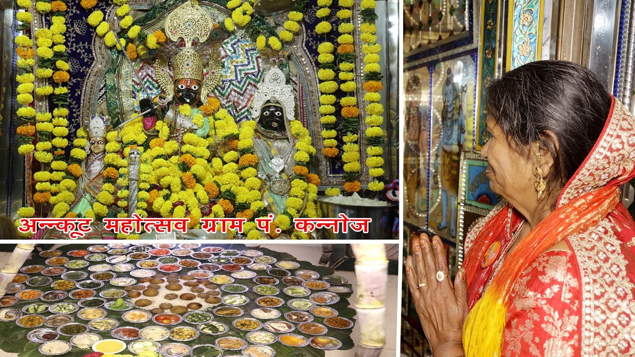 Kannoj Annkut Programme