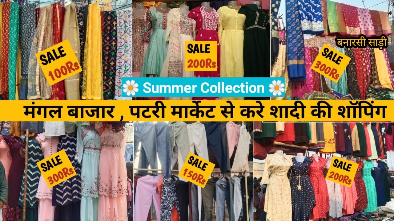 लखनऊ की सबसे सस्ती मार्केट Mangal Bazar Tuesday patri Market |Mangal Bazar Lucknow