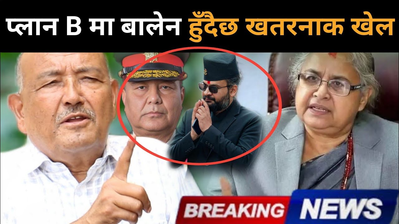 माहोल फेरियो: बालेन बोले-ओली डुबे, दुर्गाको पक्राउ रहस्यमय, गोप्य सूचना खोल्दै डा.केसी: अब के होला?