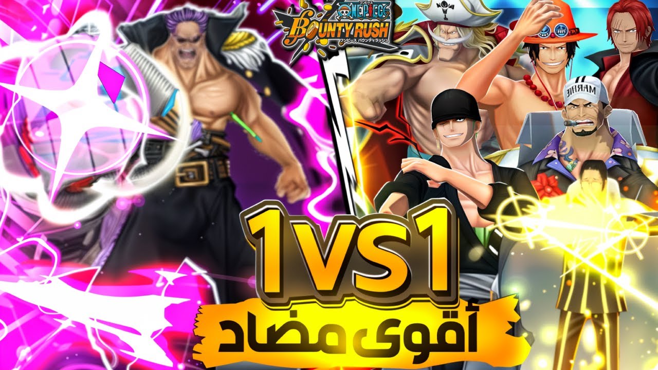 مين أقوى مضاد ل زيفر الاكستريم🤔 ( 1v1 النتيجة رح تصدمك 😱) #باونتي_راش