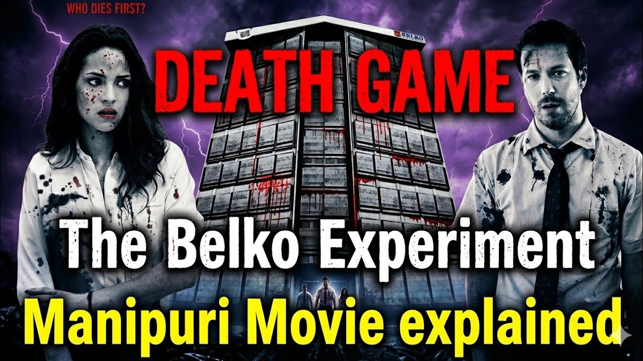 Эксперимент Белко || Объяснение фильма «Манипури» || ИГРА СМЕРТИ