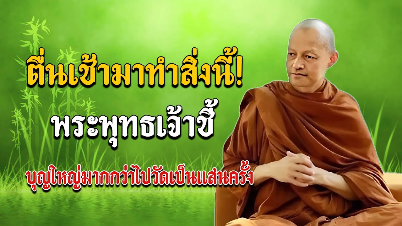 ต้องฝึกภาวนาให้ได้ แม้อยู่ในอิริยาบถทั่วไป.. #พุทธวจน | พระอาจารย์คึกฤทธิ์ โสตฺถิผโล #1