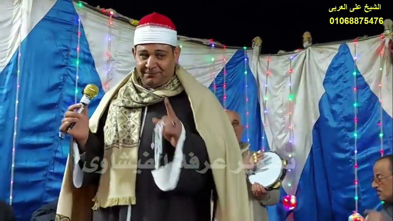 الشيخ على العربى فى الذكر الإول من عزبة ابوبكر