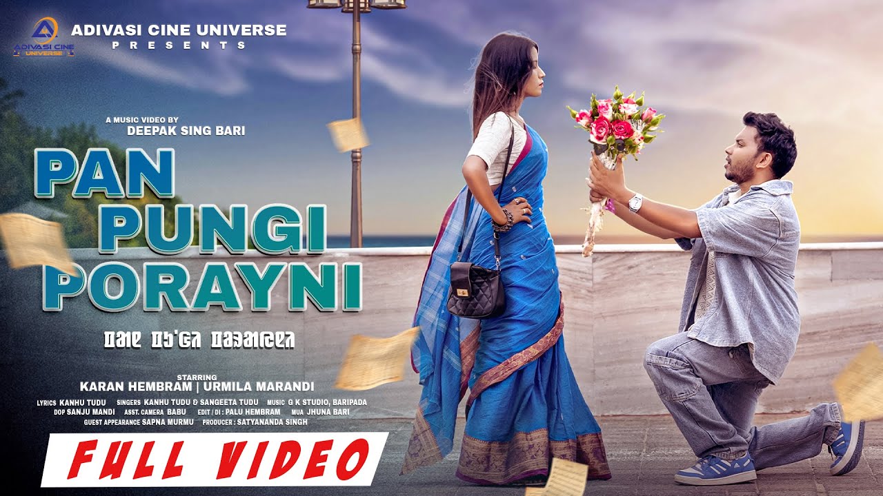 PAN PORAYNI | NEW SANTALI VIDEO SONG 2024 | KARAN & URMILA | KANHU TUDU | DEEPAK SINGH BARI