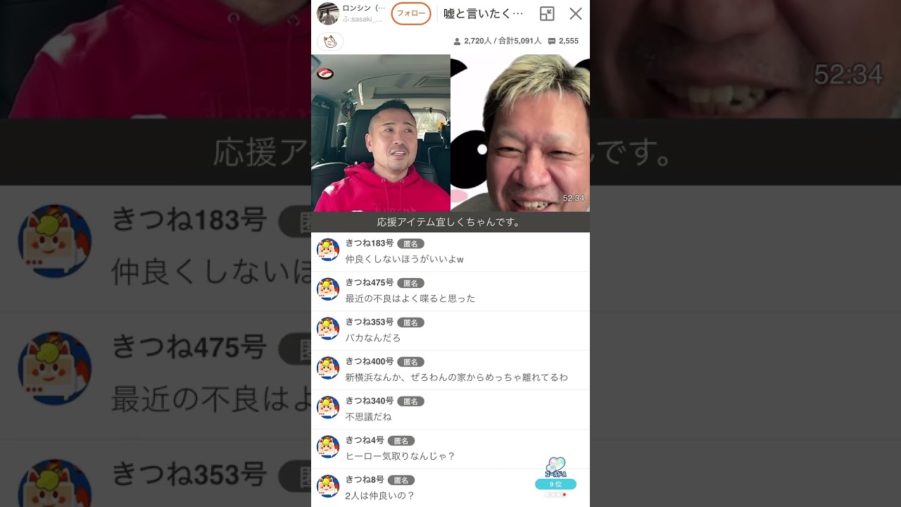 養分@伊藤【ロンシン】大きな事件なのに【警察の動きに不満だらけ】R8.01.31(土)ふわっち09:58-10:25