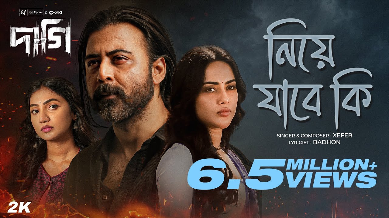 Niye Jabe Ki (নিয়ে যাবে কি)| Daagi | Afran Nisho,Xefer,Tama,Sunerah | Shihab S |SVF Alpha-i| Chorki