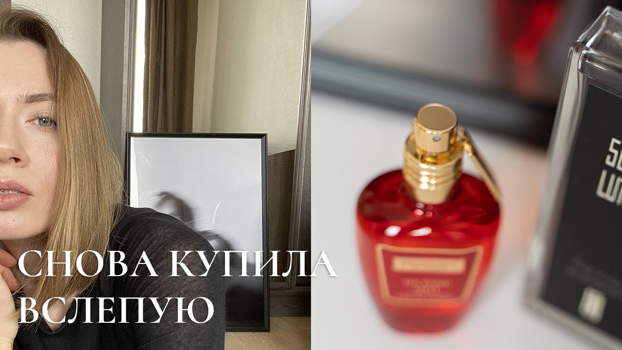 РАСПАКОВКА | НАХОДКИ ПАРФЮМЕРИИ