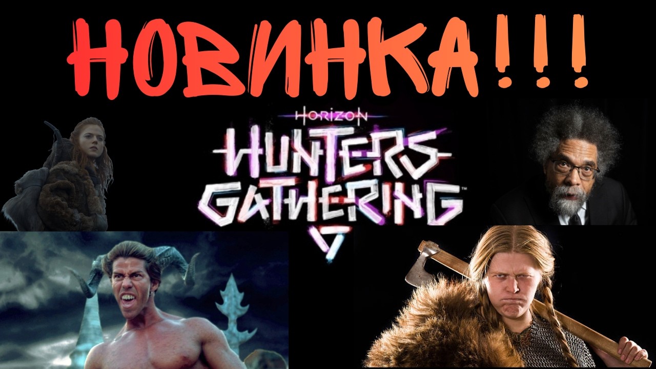 Horizon Hunters Gathering. New Game In Horizon Universe