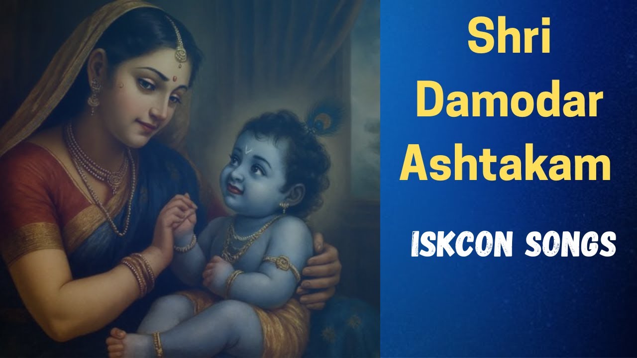 Damodar Ashtakam 🙏 | ISKCON Bhajan | Beautiful  Song of Lord Krishna | Kartik Maas Special 2025