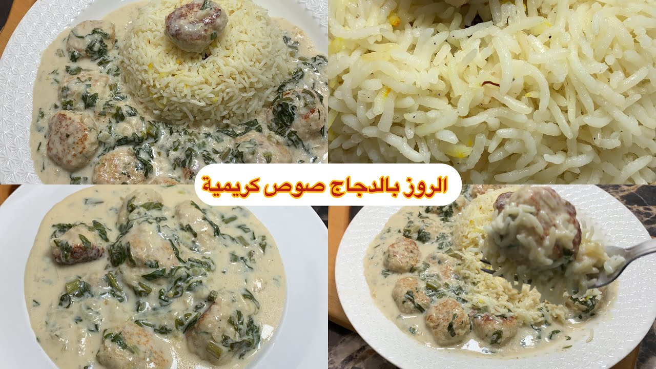 دجاج بصوص بيضاء تاع المطاعم  مع سر طراته قنبلة في البنة مع الارز مفرز ومزربع علي حبة