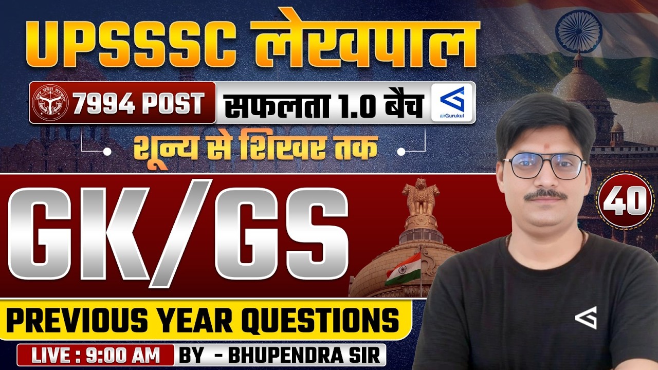 UPSSSC Lekhpal Exams 2025 | GK-GS Complete Guide | Previous Year Papers #39 | #airgurukul