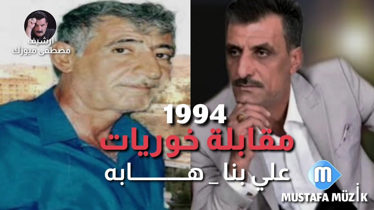 اول مره مقابلة خوريات - هــــــــابه - علي بنا - 1994 حفلة عصام ( الجزء الأول ) HABA - ALİ BENNE
