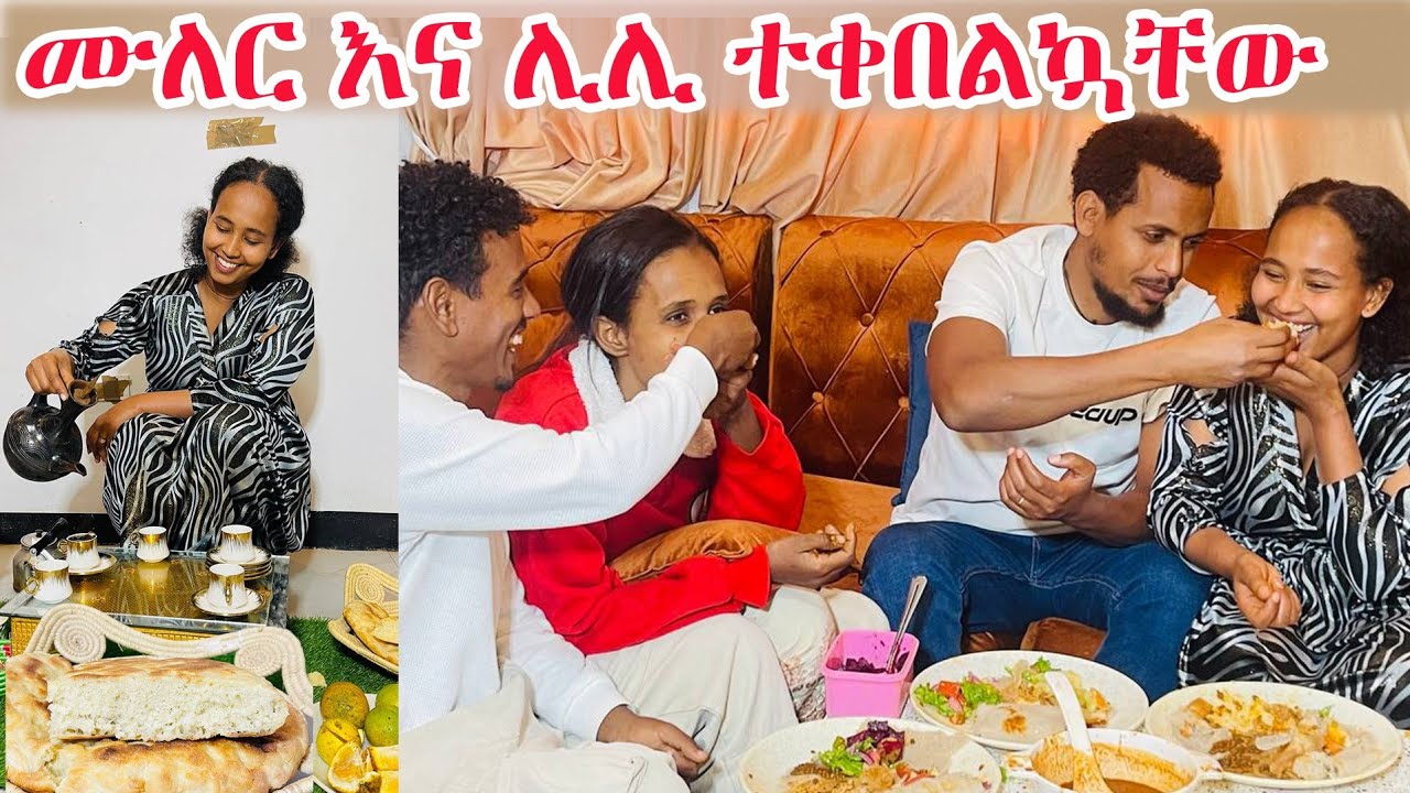 ደስ የሚል የቀን ውሎ ! የምንወዳቸው ዩቲበሮች  ቤታችን መጡ!