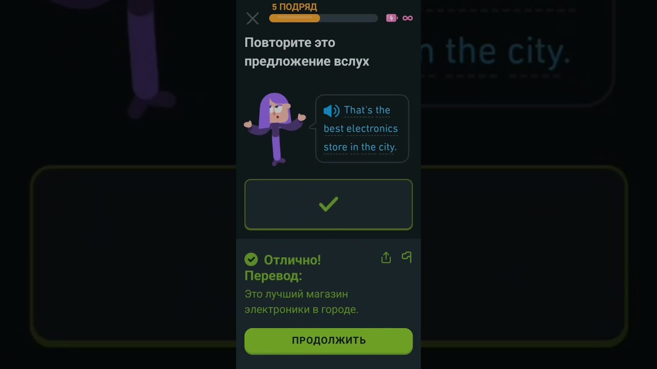 🇬🇧 Module 4 Section 55 Tell us about your purchases - Duolingo Class (En-Ru)